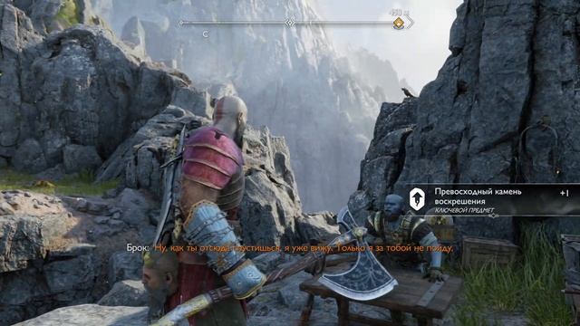 God Of War Ragnarok #28 - Кузнец своей судьбы. Драупнир. смотреть онлайн