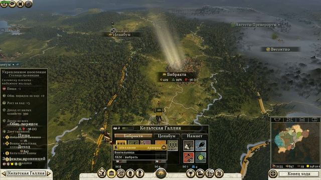Total War: Rome 2 прохождение за Арверны часть 4 (Политика) #Rome2