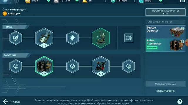 WAR ROBOTS . LYNX , специализация - скорость. обзор. смотреть онлайн