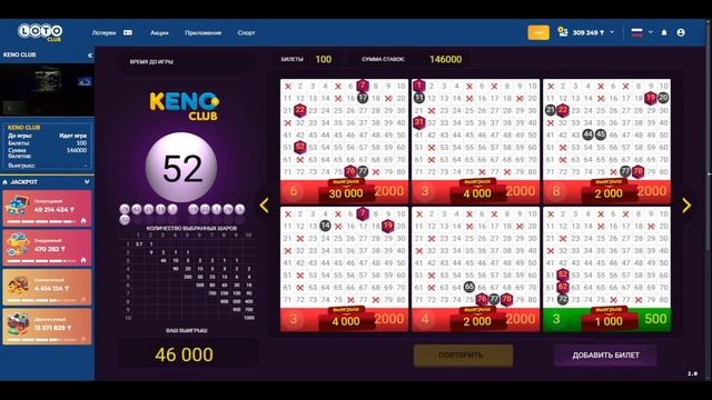 ЛОТО КЛУБ КЕНО ЧАСТЬ 13 смотреть онлайн
