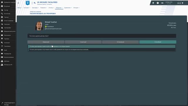 Football Manager 2019 - Осер - A.J. Auxerre - Season_1 #36 - Для поднятия духа смотреть онлайн