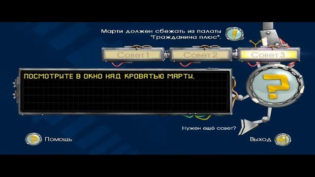 Прохождение игры Back To The Future - The Game Часть 7 смотреть онлайн
