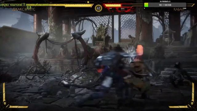 Играем в MORTAL KOMBAT 11 (прохождение) часть 3 смотреть онлайн