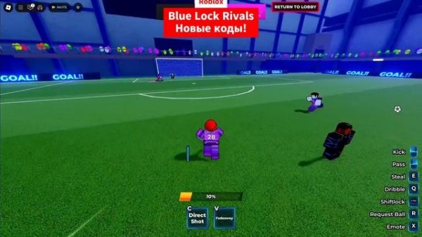 Коды Goal Rush! Blue Lock Rivals! Коды Blue Lock Rivals (Блю лок ривалс) Об?
