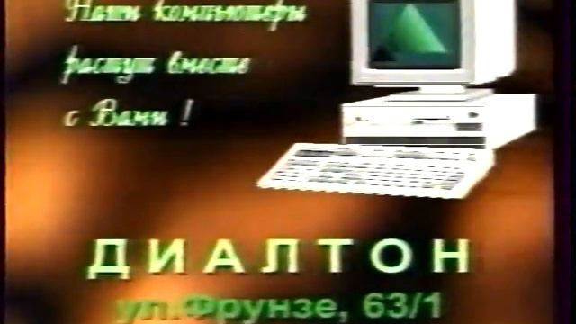 Фрагмент регионального рекламного блока (ТВ-6/НТН-12 [г.