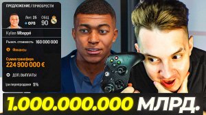 Создал КЛУБ ПОДПИСЧИКОВ за 1.000.000.000 МЛРД. в АПЛ_1