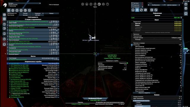 🚀X4 Foundations : Волны Алчности - Торус Аэтерна головоломка смотреть онлайн