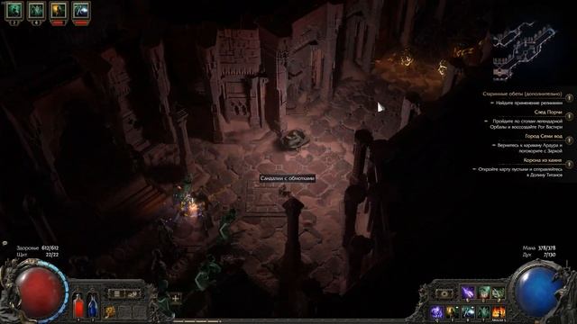 Path of Exile 2 #13 ➠ След Порчи ( 4 ) , Акт 2 ( Прохождение Игры ) смотреть онлайн