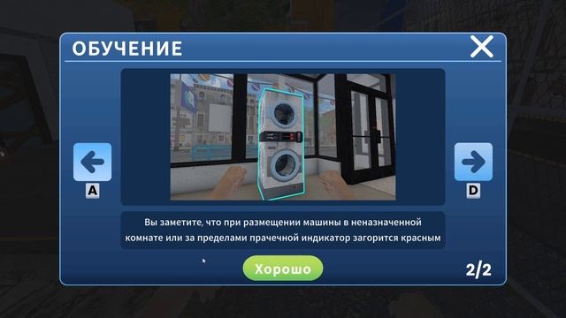 Симулятор стирки #2 | Laundry Store Simulator | Let's play | Интересные п смотреть онлайн