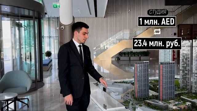 КАК ЗАРАБОТАТЬ НА НЕДВИЖИМОСТИ В ДУБАЕ В 2024 ГОДУ?!