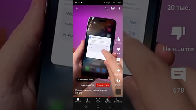 произвольное размещение иконок на Андроиде без скачи?