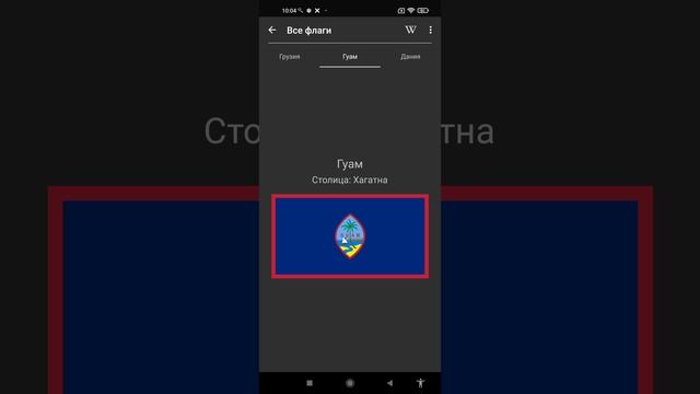 все флаги стран 1