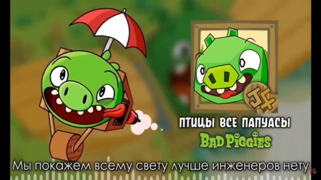 Птицы Все Папуасы но поет Майкл Джексон смотреть онлайн