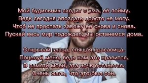 Егор Крид "Будильник" текст песни