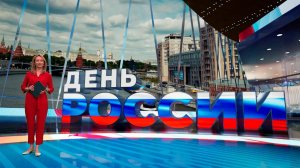 Выпуск новостей в 18:00 от 12.06.2025