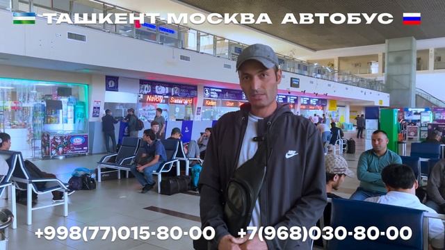 79) Москва-Ташкент автобус | Moskva-Toshkent | Ташкент-Москва ав смотреть онлайн