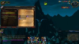 WoW Sirus Баг квеста Подбор основы