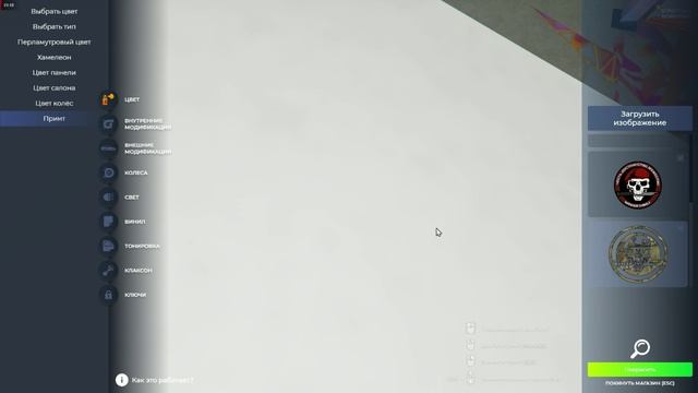 Принт для авто ЧВК WANGER