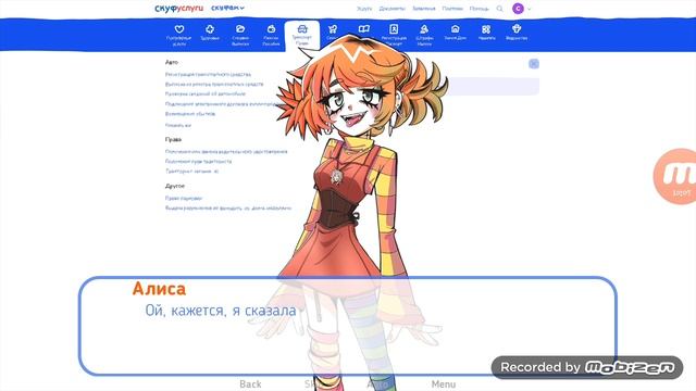 Сумашедшая || Альтушка Для Скуфа: Алиса || смотреть онлайн