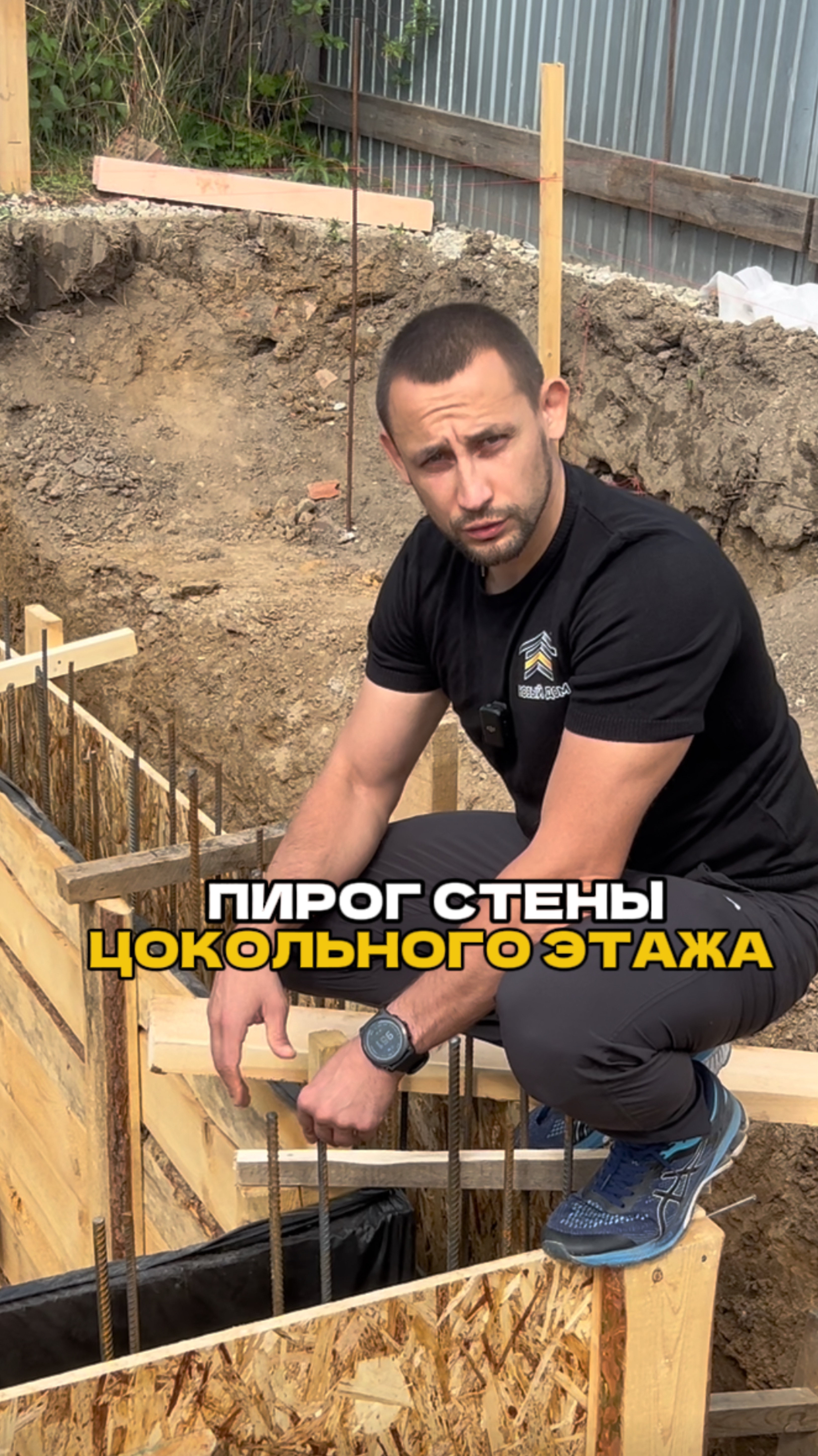 Как устроена стена цокольного этажа? смотреть онлайн