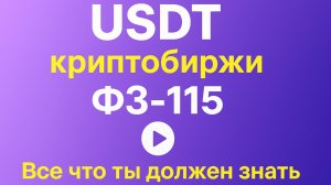 Блокчейн. Цифровой рубль. ФЗ-115. ФЗ-259. Простым языком о сложных вещах. Часть 1.