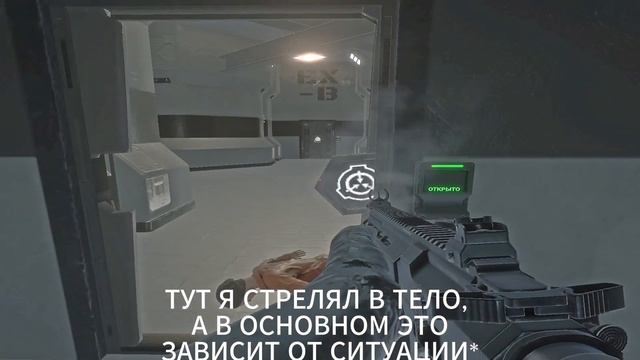 КАК НАУЧИТЬСЯ УБИВАТЬ И СТРЕЛЯТЬ В SCP SL ЧАСТЬ 1 смотреть онлайн