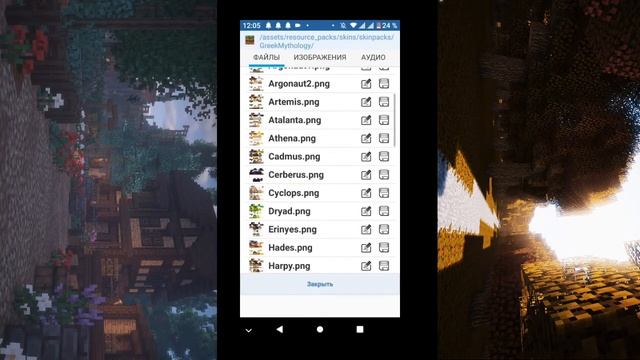 Туториал как поставить на свой скин крыл смотреть онлайн