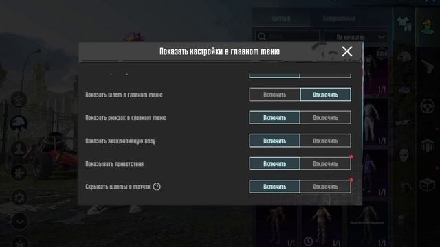 КАК СКРЫТЬ ШЛЕМ В PUBG MOBILE!? | ПОДРОБНЫЙ ТУТОРИАЛ 🤫 | #pubg #G смотреть онлайн