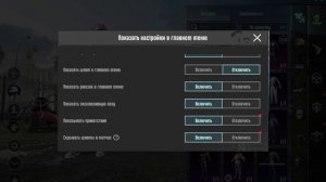 КАК СКРЫТЬ ШЛЕМ В PUBG MOBILE!? | ПОДРОБНЫЙ ТУТОРИАЛ 🤫 | #pubg #G