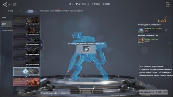 RF Online Next Обзор MAU и пусковых установок Акретии