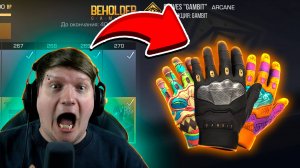 КУПИЛ ВСЁ БП В ОБНОВЛЕНИИ STANDOFF 2 0.34.0 - Beholder: Gambit