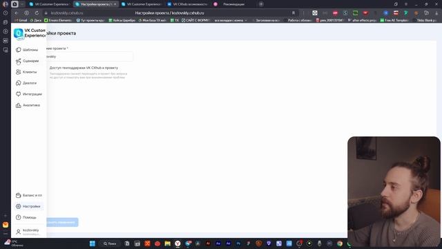 VK CXHUB | Чат боты, рассылки, автоматизация | Вводный урок смотреть онлайн