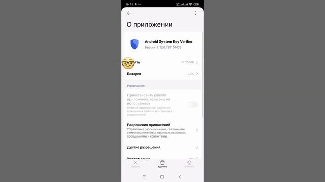 Android System Key Verifier: объяснение последнего обновления в 2025 смотреть онлайн