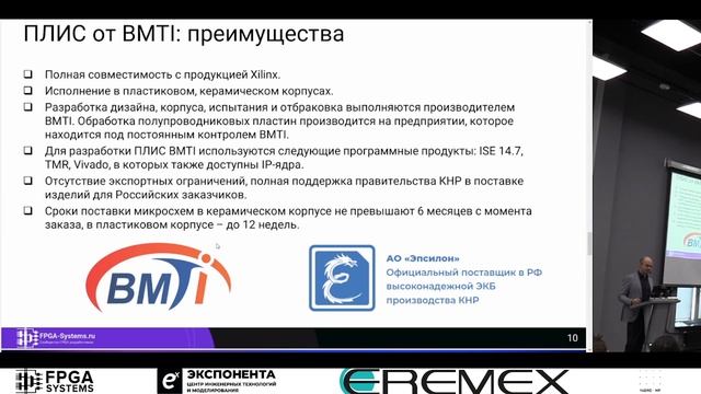 Высоконадежная ЭКБ Пекинского института микроэлектронной техники (BMTI) - Кижа Денис смотреть онлайн
