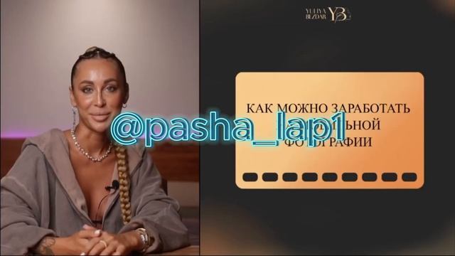 Фабрика визуального контента By Bezdar (Юлия Бездарь) слив