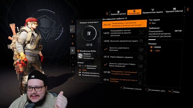 (НЕАКТУАЛЬНО) The Division 2 | Как быстро прокачать сезонный ? смотреть онлайн