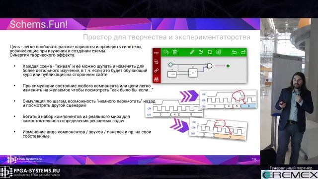 Платформа для интерактивного обучения схемотехнике on-line : Schems.Fun! смотреть онлайн