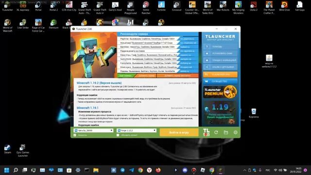 как установить моды на майнкрафт в описания не забуть