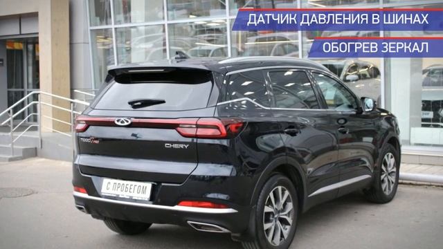 Chery Tiggo 7 Pro с пробегом 2021 смотреть онлайн