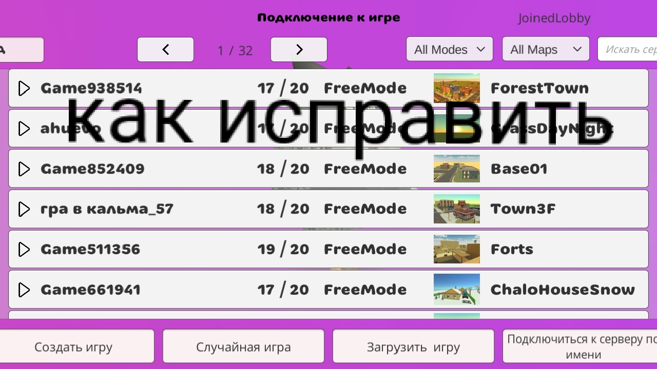 как исправить проблему с серверами смотреть онлайн