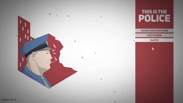 Разговорный стрим. Играем в This Is The Police. смотреть онлайн