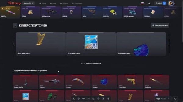 ОГО! 🤩 С 100₽ ДО ****₽ В БУЛЛДРОП! ОТКРЫТИЕ КЕЙСОВ В БУЛЛ?