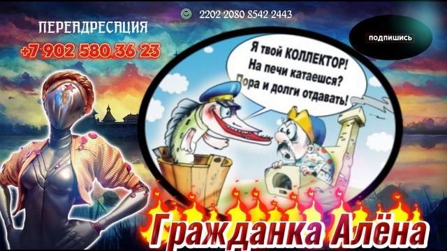 Подъездное взыскание)Редкая дичь) Подборка разговоров с коллекторами смотреть онлайн