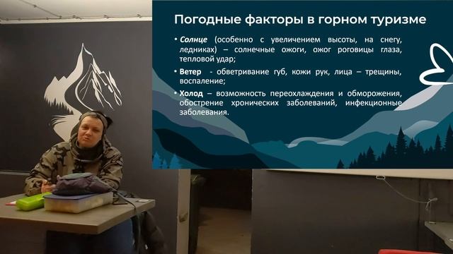 БУ-25. Медицинское обеспечение в горных походах смотреть онлайн