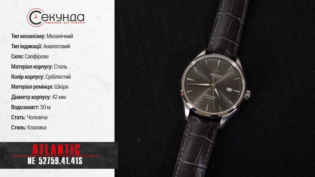 ATLANTIC WORLDMASTER 1888 AUTOMATIC NE 52759.41.41S. Огляд\Review By Secunda.com.ua