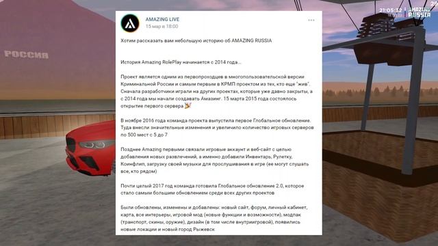 ЧТО ИЗМЕНИЛОСЬ ЗА 7 ЛЕТ НА АМАЗИНГ РП В GTA CRMP смотреть онлайн