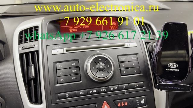 Security code - на штатной магнитоле kia ceed, раскодировка магнитолы киа, как убрать Set locked смотреть онлайн