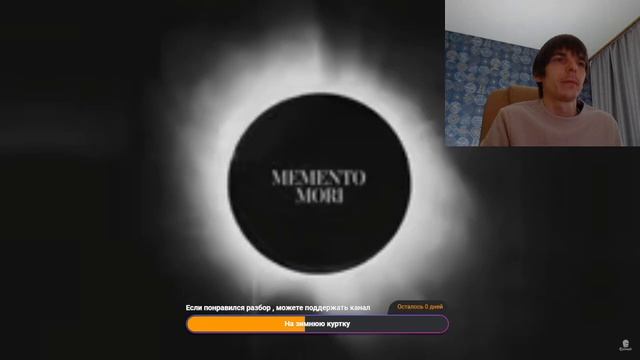 Реакция по заказу спонсора Kinzu на трек: Architects - Memento Mori.