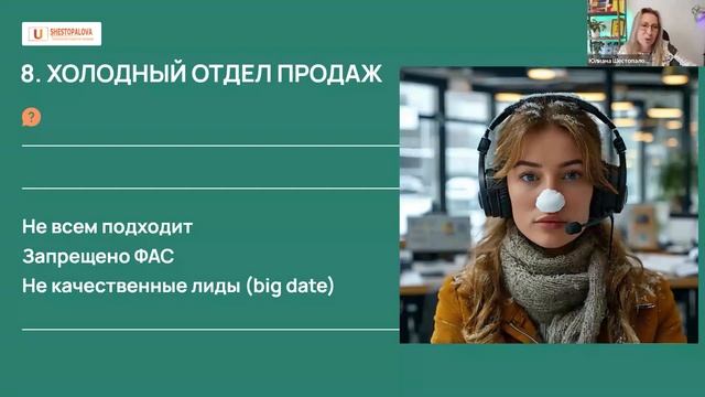 ТОП 10 фатальных ошибок при построении отдела продаж. Н