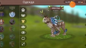 баг на клуб мистика 🤩 #@FirePaw5483 #wildcraft